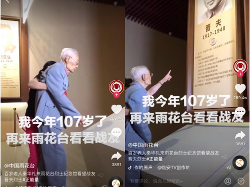 259萬人點(diǎn)贊，107歲老兵通過一條抖音視頻找到71年前犧牲戰(zhàn)友后人