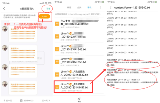 微信聊天記錄刪除了怎么恢復？恢復微信聊天記錄如此簡單