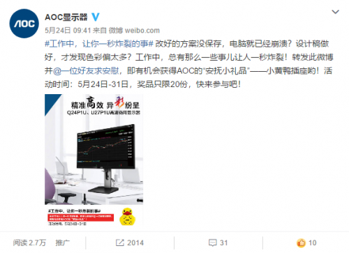 以企業(yè)需求為導(dǎo)向,AOC P1系列商用顯示器實現(xiàn)精準營銷!