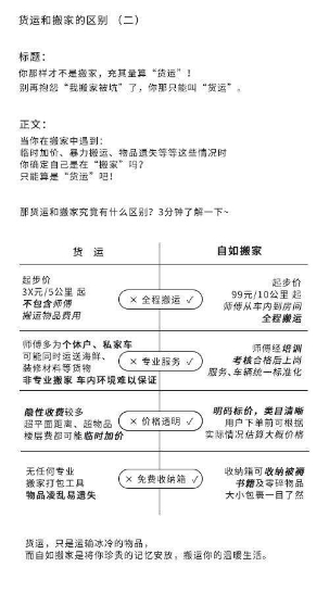 百萬畢業(yè)生首選，自如搬家助力畢業(yè)生輕松“遷徙”