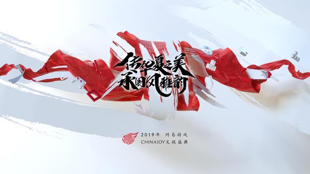 哪個最好看？2019ChinaJoy各廠商展臺顏值指數(shù)分析