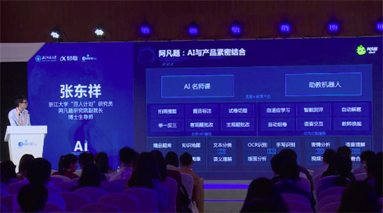 阿凡題“短時增效”，AI+教育的正確打開方式