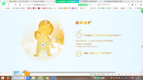 合生元派星奶粉攜手母愛(ài)助力寶寶健康成長(zhǎng)