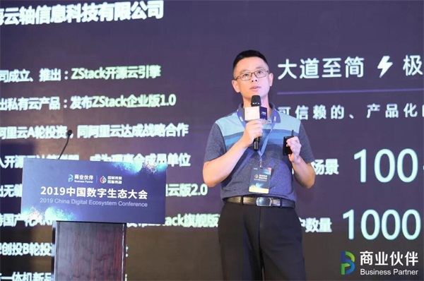 因數(shù)而聚，ZStack誠邀合作伙伴一起助力普惠云計算