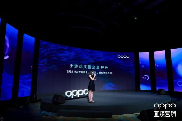 OPPO 2019效果廣告營銷推介會游戲?qū)鰣A滿舉辦