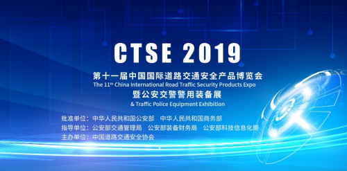 CTSE 2019即將召?gòu)w???