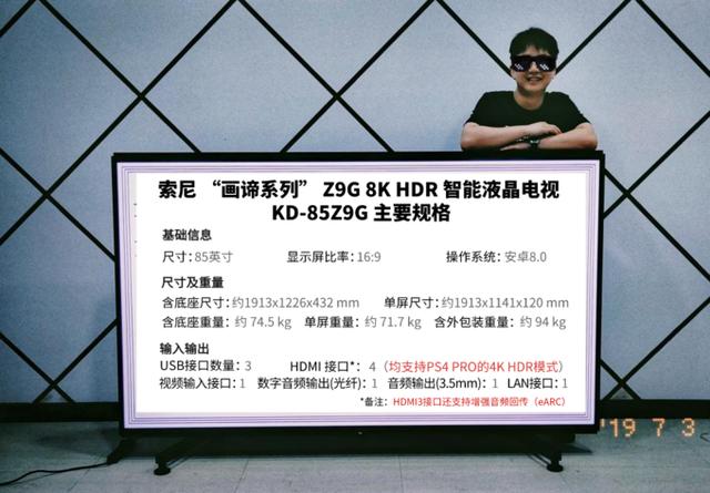 頂級音畫黑科技 索尼Z9G 8K電視究竟是怎樣的體驗？