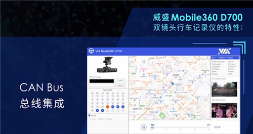 降成本，保平安！威盛行車記錄儀改善車隊(duì)管理