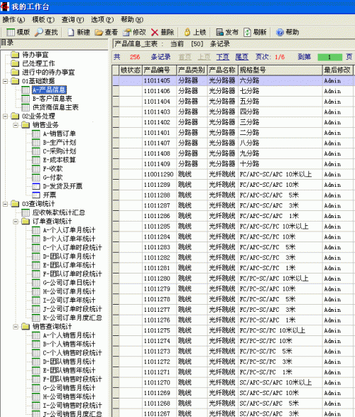 勤哲Excel服務器做企業(yè)辦公自動化系統(tǒng)