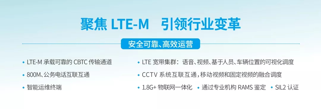 鼎橋聚焦LTE-M引領(lǐng)行業(yè)變革