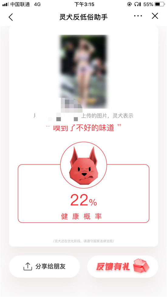 反低俗是世界難題，今日頭條“靈犬”的嗅覺憑什么那么靈？