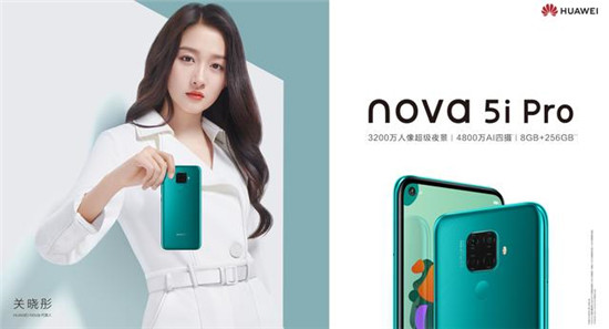 與眾不“彤”，關曉彤代言的華為nova 5i Pro驚艷亮相