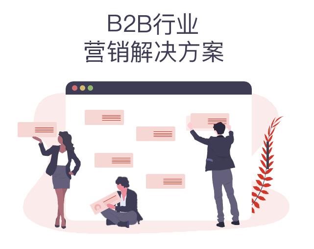 Focussend:2019B2B行業(yè)營(yíng)銷策略指南