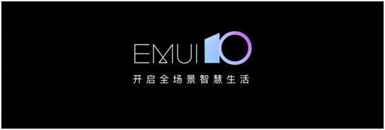 P30系列率先啟動(dòng)EMUI10 Beta招募，遇見更好的深色模式