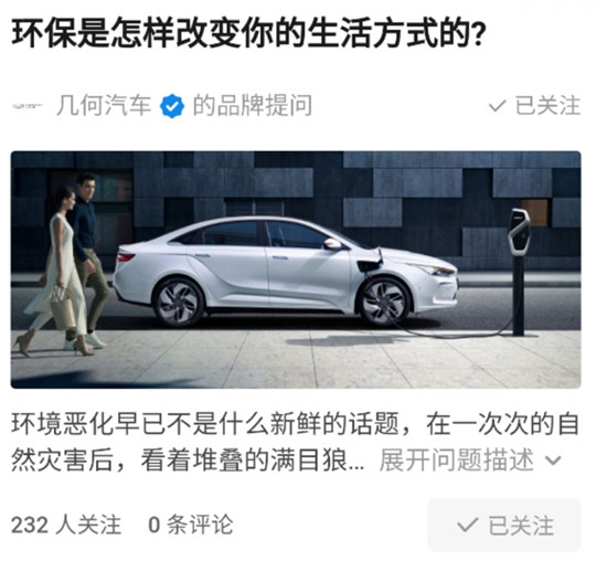 將環(huán)保、閱讀融入生活，幾何汽車(chē)的文藝你讀懂了嗎？