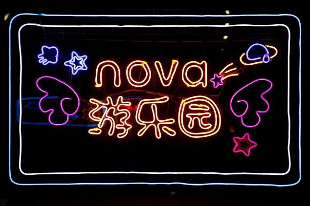 關(guān)曉彤打卡“nova 游樂(lè)園”，nova 5i Pro成女神游園標(biāo)配