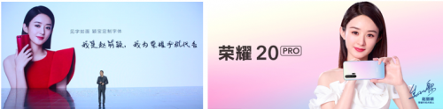 趙麗穎復(fù)工首秀門(mén)票攻略曝光，8.22相約榮耀20系列冰島幻境派對(duì)