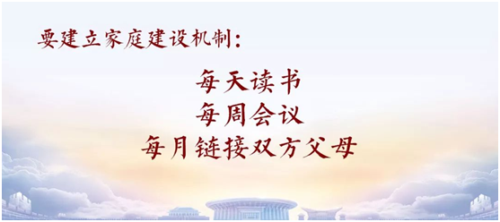 致良知四合院對于建設(shè)幸福家庭的7條建議