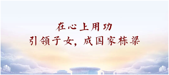 致良知四合院對于建設(shè)幸福家庭的7條建議