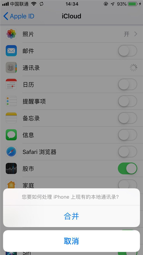 iPhone誤刪通訊錄怎么恢復(fù)？一鍵還原通訊錄