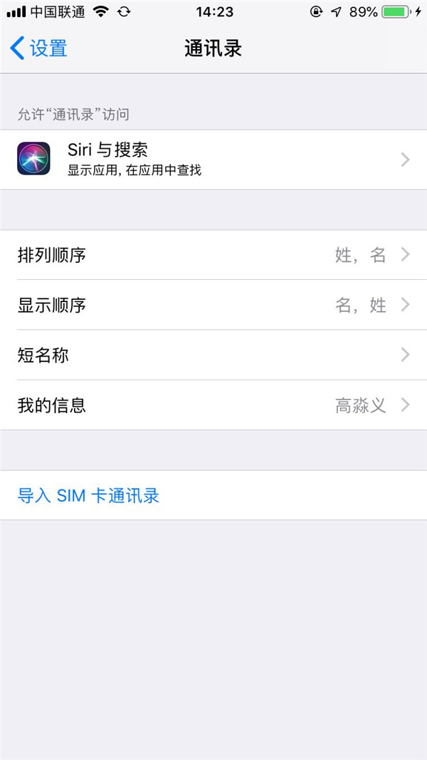 iPhone誤刪通訊錄怎么恢復(fù)？一鍵還原通訊錄