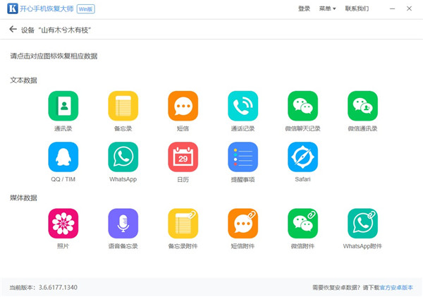 iPhone誤刪通訊錄怎么恢復(fù)？一鍵還原通訊錄