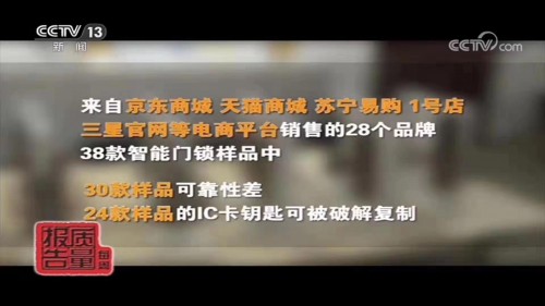 超八成智能門鎖可用假指紋解鎖，你家的門鎖這一道防線如何保障？