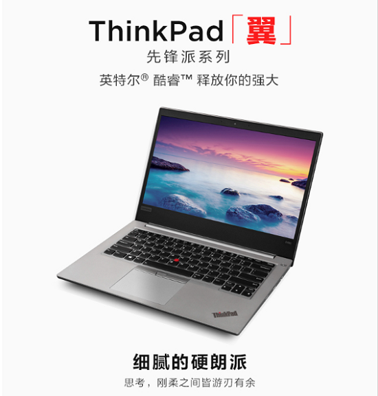 享30天免息貸款 京東英特爾中小企業(yè)電腦節(jié)攜ThinkPad帶你暢享7重權(quán)益