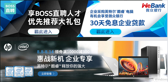 享30天免息貸款 京東英特爾中小企業(yè)電腦節(jié)攜ThinkPad帶你暢享7重權(quán)益