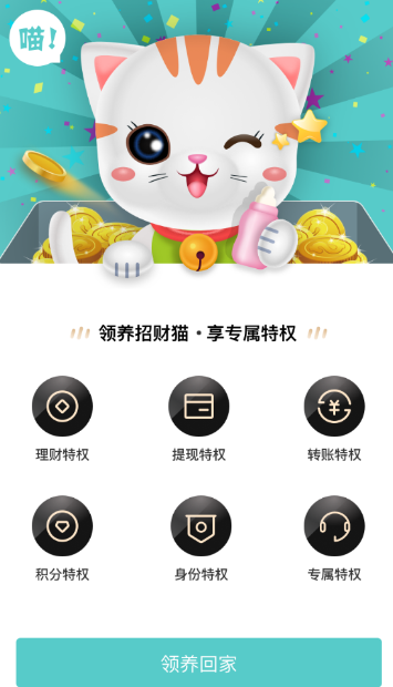 818蘇寧金融APP上線養(yǎng)貓小游戲 1億壕禮等你來(lái)瓜分