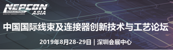 專業(yè)論壇先“聲”奪人 NEPCON亞洲電子展連場(chǎng)峰會(huì)熱力來襲