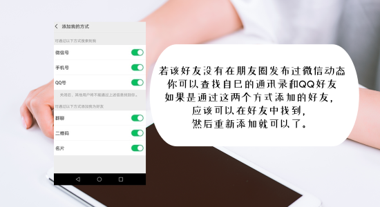 怎么找回刪除的微信好友？卓師兄有恢復(fù)小妙招