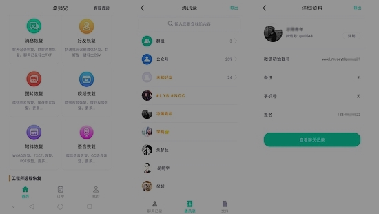 怎么找回刪除的微信好友？卓師兄有恢復(fù)小妙招