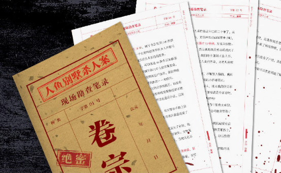 高智商推理檔案游戲解謎書再登摩點(diǎn)，《人魚別墅殺人案》首發(fā)上線