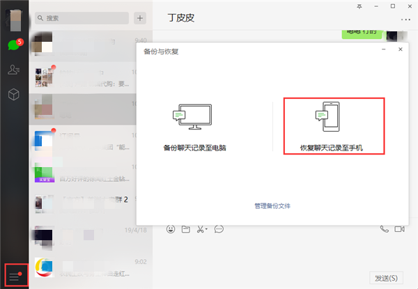 微信聊天記錄怎么恢復？快速恢復與徹底刪除的完美結(jié)合