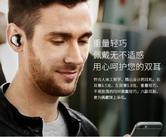 Jabra Elite 65t臻律，今天聽(tīng)音不設(shè)“線(xiàn)”