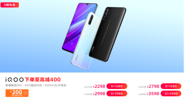 vivo Z5 6GB+256GB版本首銷立減強勢來襲