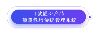 數(shù)字驅(qū)動，智慧辦學暨校管家.智慧云新品發(fā)布會