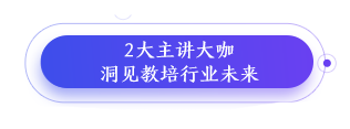 數(shù)字驅(qū)動，智慧辦學暨校管家.智慧云新品發(fā)布會