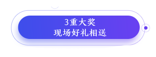 數(shù)字驅(qū)動，智慧辦學暨校管家.智慧云新品發(fā)布會