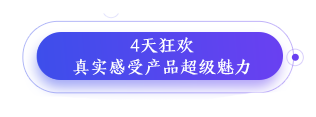 數(shù)字驅(qū)動，智慧辦學暨校管家.智慧云新品發(fā)布會