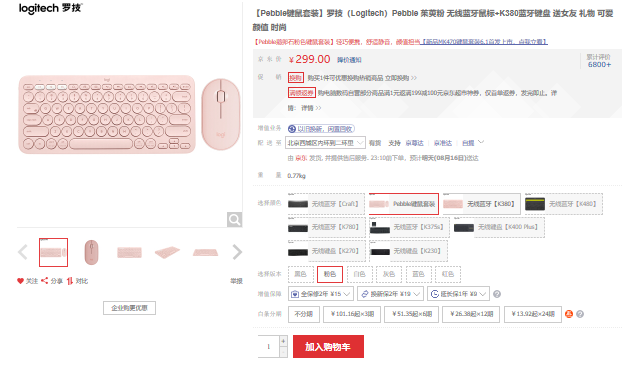 “真金真皮”筆記本上線 女性網(wǎng)友：京東電腦數(shù)碼超品日愛了愛了！