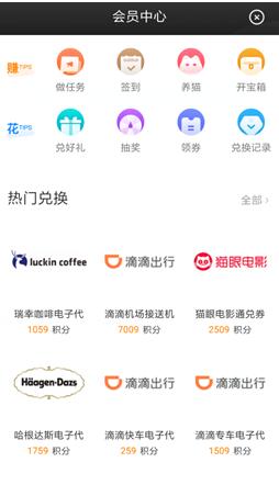 818蘇寧金融APP會(huì)員中心全新改版 權(quán)益兌換福利大升級(jí)