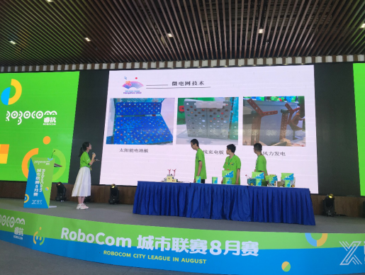 與未來對接！RoboCom城市聯(lián)賽搭建人工智能賽事金字塔