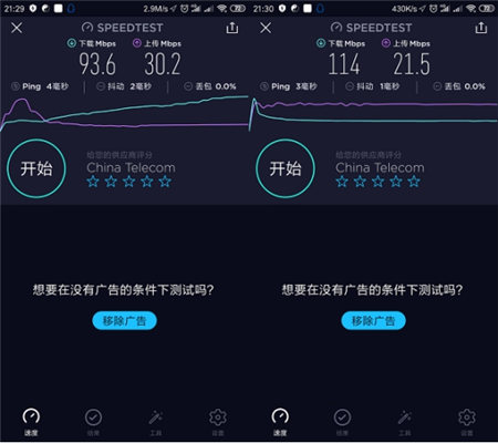 誰的性價(jià)比更高？360家庭防火墻路由器5 Pro對比華為WS5200四核版