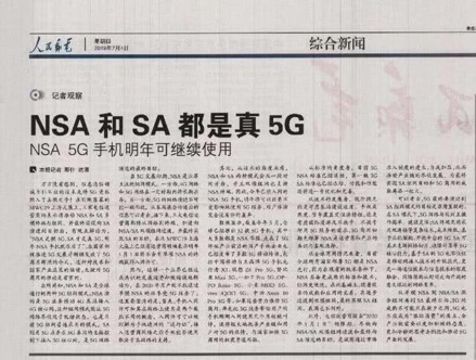 冷眼看熱鬧?“免費”獲取三星 Note10+ 5G,讓你率先走入5G時代