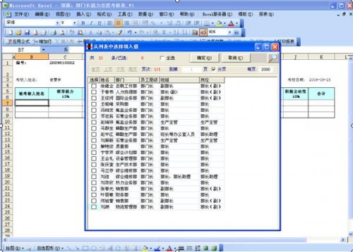 勤哲Excel服務(wù)器做企業(yè)績(jī)效管理系統(tǒng)