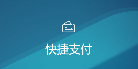 寶付支付科技與責(zé)任并行，為用戶權(quán)益保駕護(hù)航