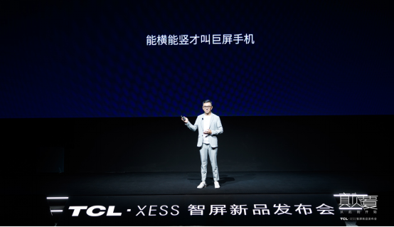 一句話就能搞定“看片”，TCL·XESS智屏讓你“放下小的，玩點(diǎn)大的”