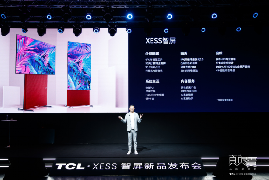 一句話就能搞定“看片”，TCL·XESS智屏讓你“放下小的，玩點(diǎn)大的”